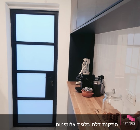 דלת אלומיניום עם זכוכית חלבית במטבח מודרני